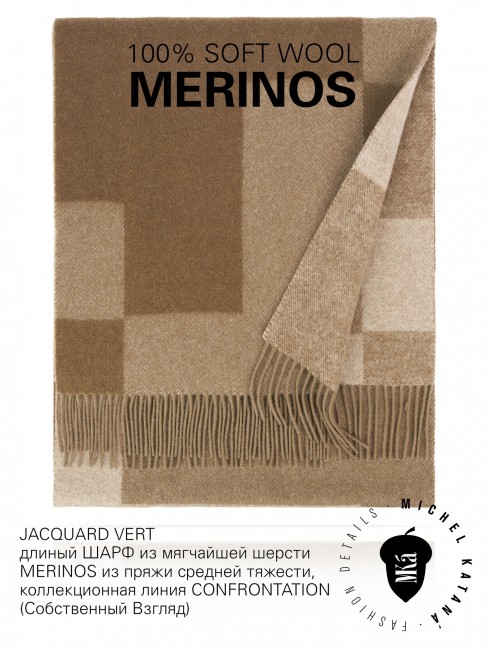 JACQUARD VERT, длиный ШАРФ из мягчайшей шерсти MERINOS из пряжи средней тяжести, коллекционная линия CONFRONTATION (Собственный Взгляд) FJq.W255_5100302.85/VERT
